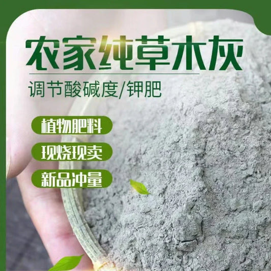 Pure Wood Ash Organic Potassium Fertilizer Natural Farm Manure Insecticidal Disinfection Fruit and Vegetable General Fertilizer